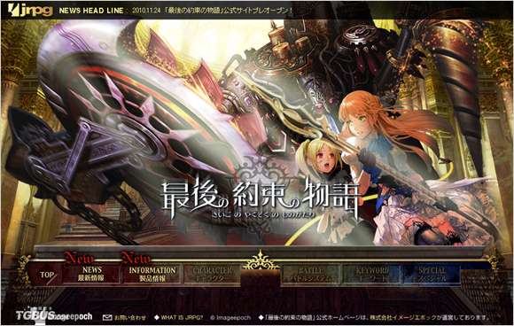 《最后的约定的故事》并且颁布了游戏预定在2011年4月28日正式发布销售