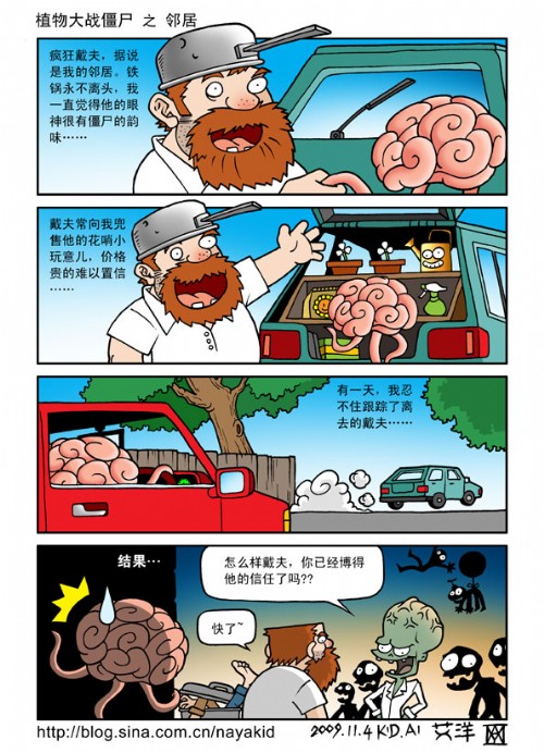 植物大战僵尸之邻居[漫画]