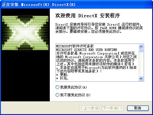 DirectX9.0c