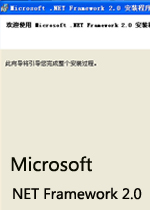 Microsoft.NETFramework2.0