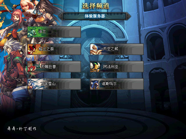DNF地下城与勇士单机版