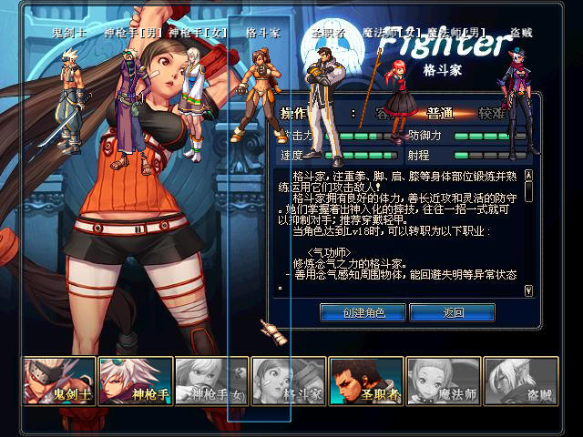 DNF地下城与勇士单机版