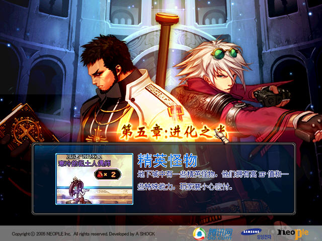 DNF地下城与勇士单机版