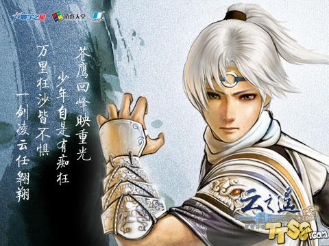 《云之遥》四主角判词+详细介绍