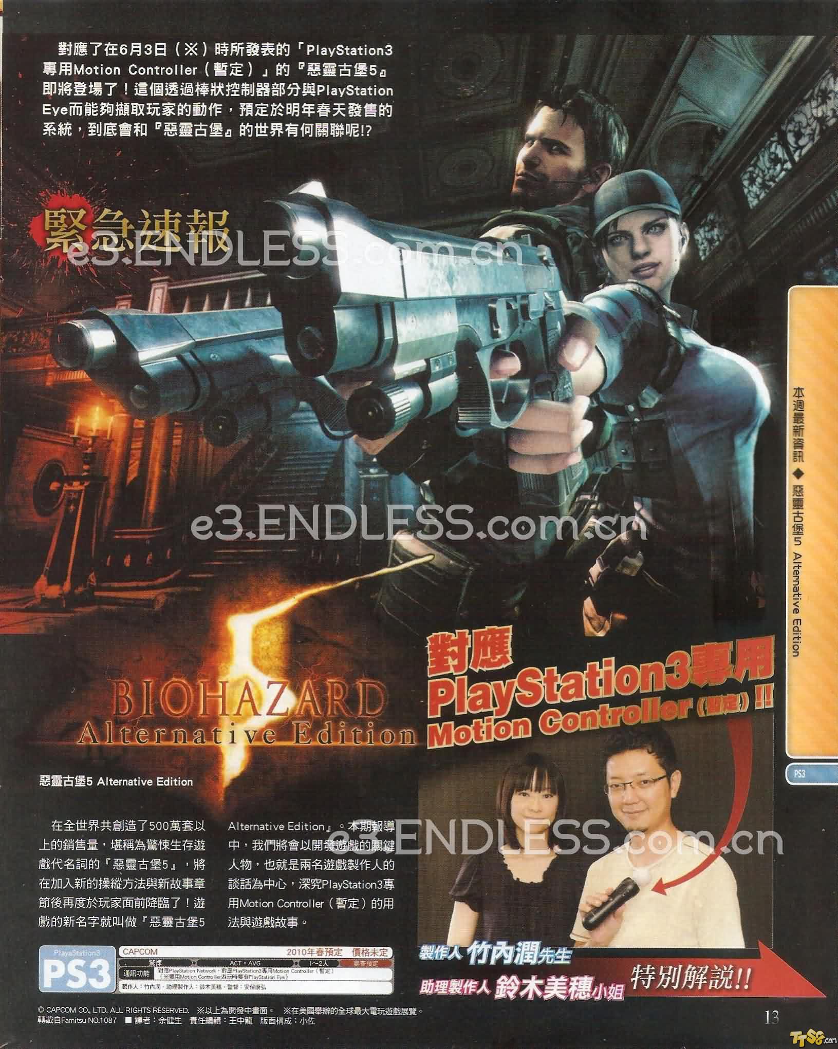 《生化危机5：体感另类版》jill新章节 中文杂志前瞻首页