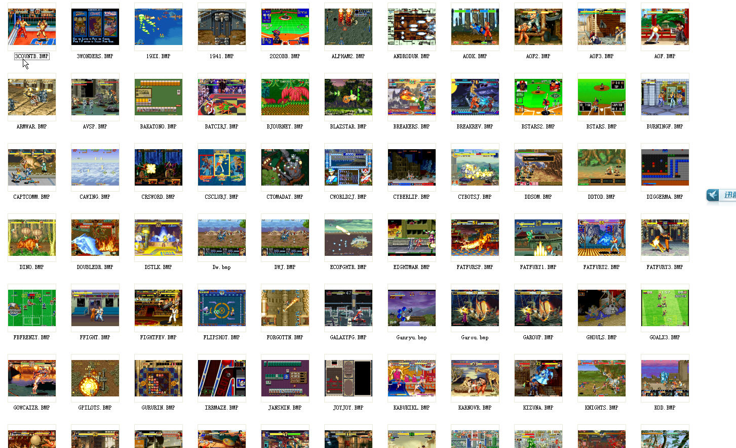 Geo\/CPS2游戏合集 集成 WinKawaks 模拟器绿