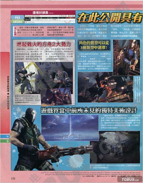 《邦克：灭绝边缘》最新杂志中文前瞻