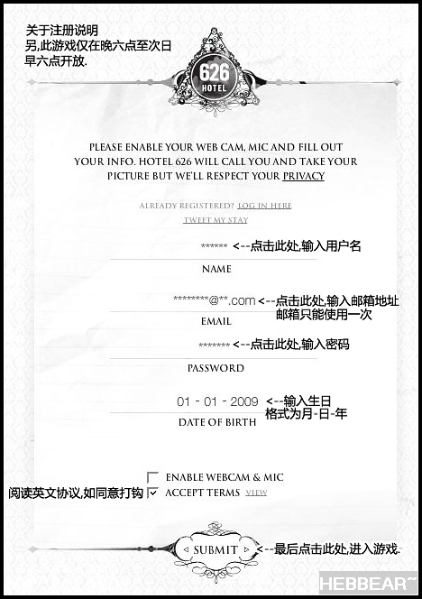 真实恐怖游戏hotel626 附游戏攻略与注册方法