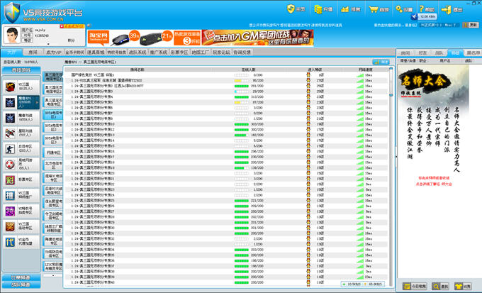 vs对战平台 V3.1正式版 vs对战平台下载下载