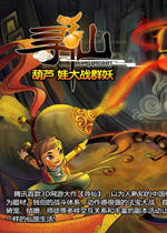 寻仙不周山怎么去