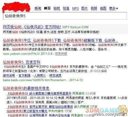 《仙剑奇侠传5》官网莫名失踪，姚仙称“午饭吃不下了”