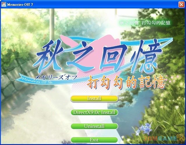 《秋之回忆7》6月2日开启征文活动