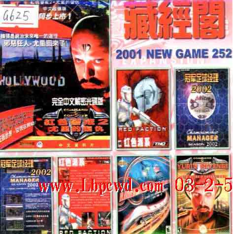 ؾ 2001 NEW GAME 252(˫CD)