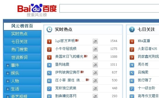 LGD官方声明上风云榜榜首 海涛09备受关注
