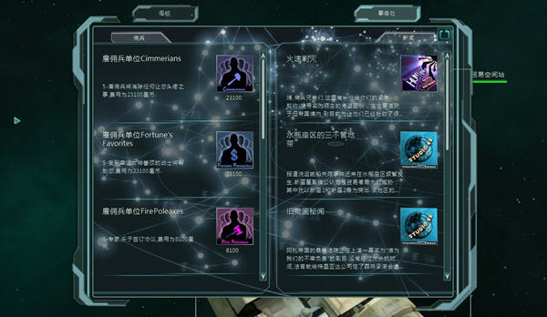 《星际之狼3:内战》中文汉化补丁 (3DM蒹葭汉