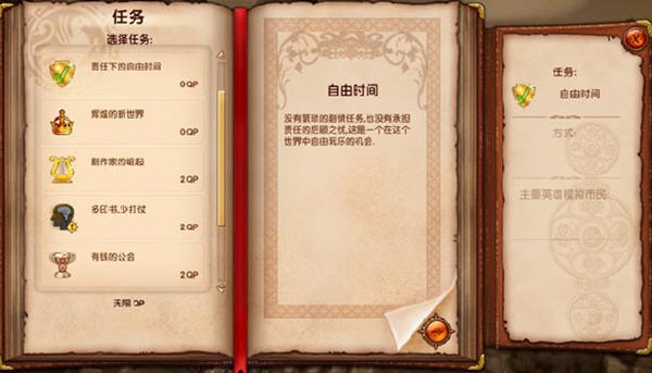 《模拟人生:中世纪》中文汉化补丁 (3dm蒹葭汉