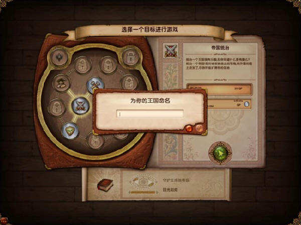 《模拟人生:中世纪》中文汉化补丁 (3dm蒹葭汉