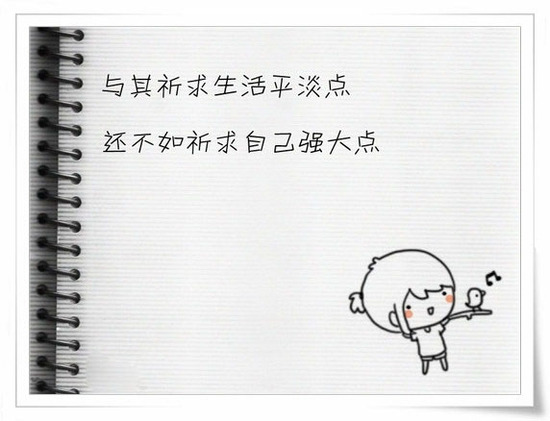 精彩爆笑的人生语录首页