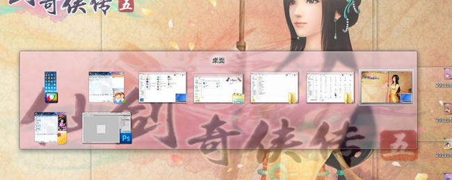 《仙剑奇侠传5》win7主题 下载