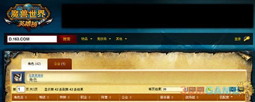 《暗黑3》支持英雄排行榜，传说装备可以染色