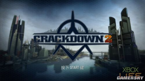 《除暴战警2》蓝色隐藏球图文收集攻略