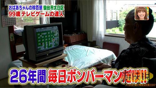 天下之最！日本惊现99岁高龄玩家
