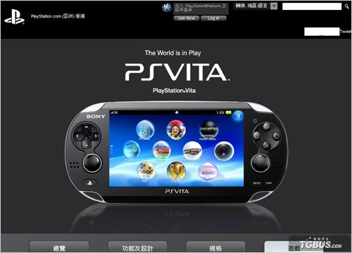 psvita香港官方网站正式上线