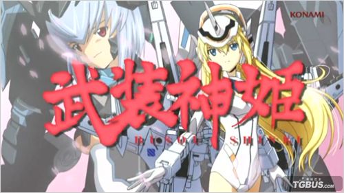 武装神姬战斗大师Mk2