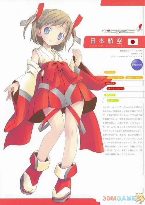 “萌化”蔚然成风，被萌化的航空公司首页