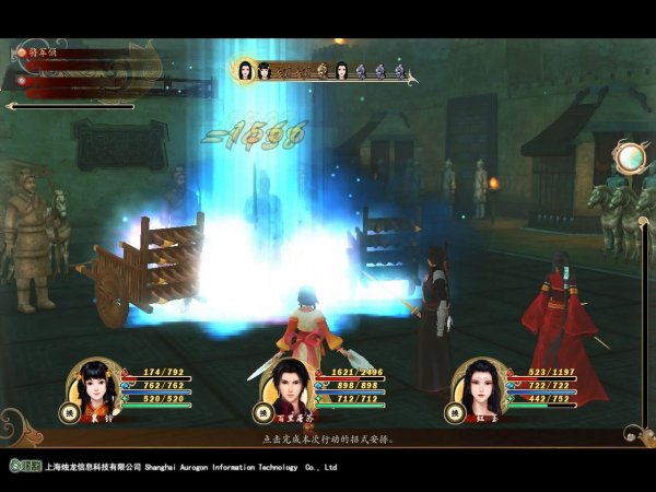 古剑奇谭 破解补丁下载