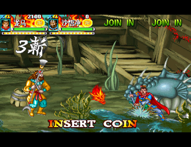 西游释厄传2下载