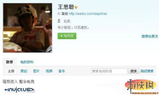 电竞解禁王思聪入驻，收购CCM更名诶IG
