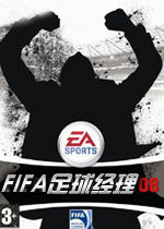 FIFA足球经理2008英文版下载|(FIFA Manager