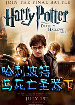 ʥ (Harry Potter and the Deathly Hallows(TM) - Part 2 Demo)Ӳ̰