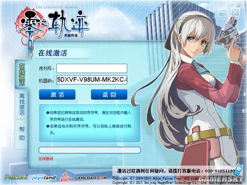 游民星