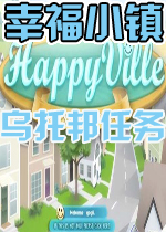 幸福小镇:乌托邦任务英文版下载|建造主题的模