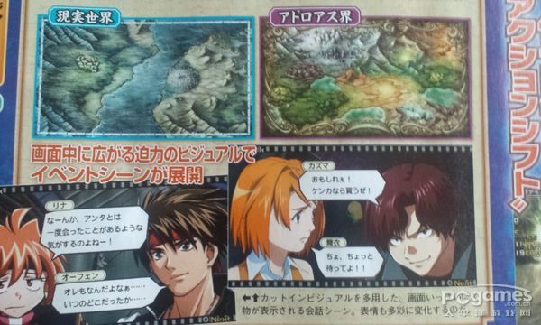《英雄幻想曲》杂志图公布，众多动漫角色乱入