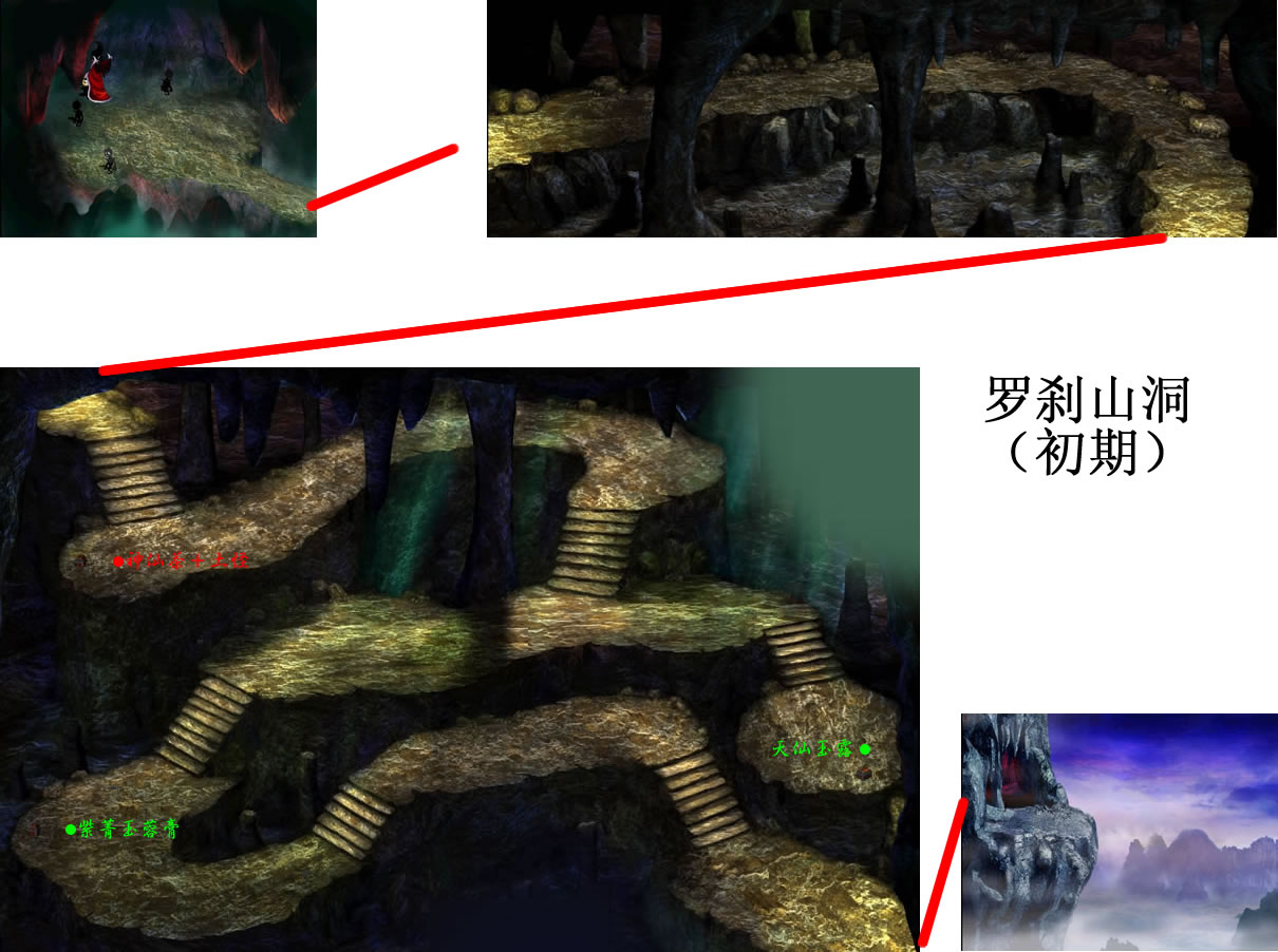 《仙剑奇侠传3》全景地图攻略大全 海底城地图详解_6137游戏网