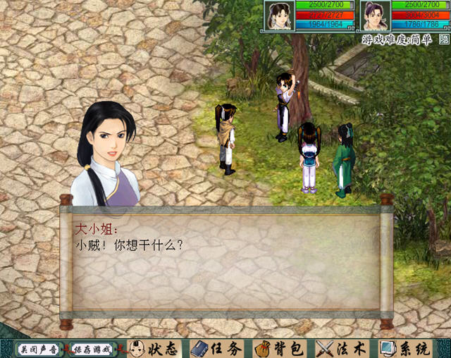 新仙剑奇侠传2无敌版截图2