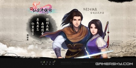 《新仙剑奇侠传OL》CG疑似抄袭