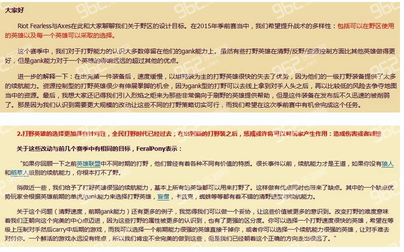 LOL季前赛改版奖戒将成为关于豪杰组成损伤足艺 您敢疑！