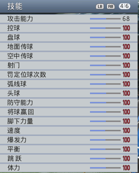 实况足球2015人物属性修改器 下载