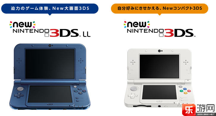 任天堂圈钱有道 3DS LL即将在日本停产