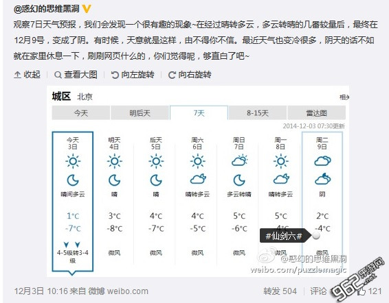 上岸国止XB1《仙剑奇侠传6》或许正在12月9日爆料