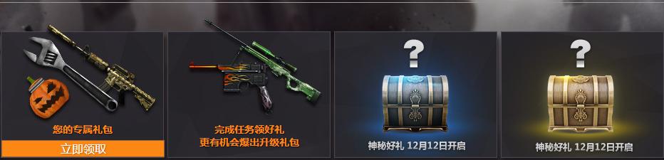 cf2 0赏金令活动领取