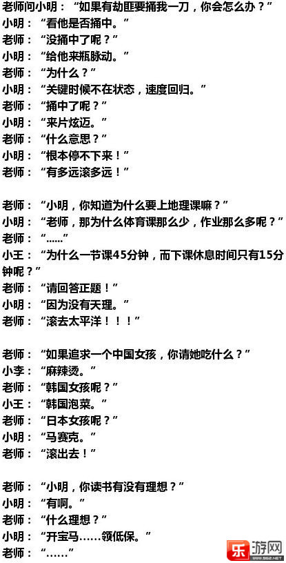 每日一笑:小明!你给我滚出去!