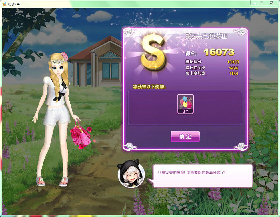 qq炫舞 14182705237258329.jpg