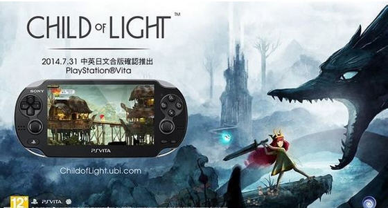 《光之子》PSV中文版出售确认 7月31日上线