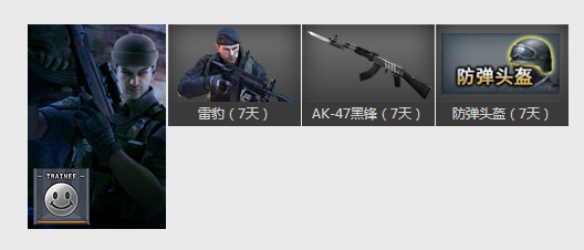 列兵2礼包