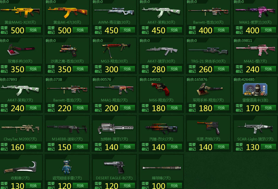 cf世界杯激情之夏活动网址